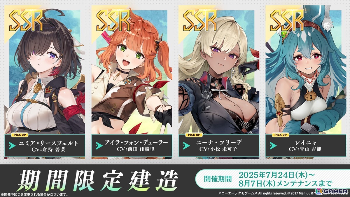 「アズレン」ユミア（CV：倉持若菜）、アイラ（CV：前田佳織里）、ニーナ（CV：小松未可子）、レイニャ（CV：青山吉能）が登場の「ユミアのアトリエ」コラボが7月24日スタート！の画像