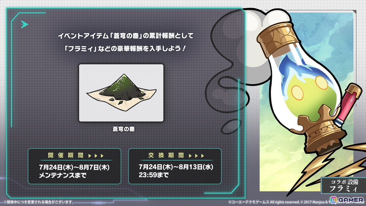 「アズレン」ユミア（CV：倉持若菜）、アイラ（CV：前田佳織里）、ニーナ（CV：小松未可子）、レイニャ（CV：青山吉能）が登場の「ユミアのアトリエ」コラボが7月24日スタート！の画像