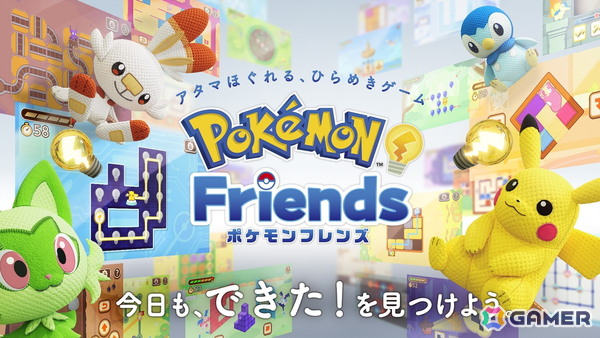「ポケモンフレンズ」先行プレイレポート！気軽に遊べる頭を使ったミニゲームとぬいぐるみ集め……ふたつのサイクルが魅力で子供から大人まで誰でも楽しめるの画像1