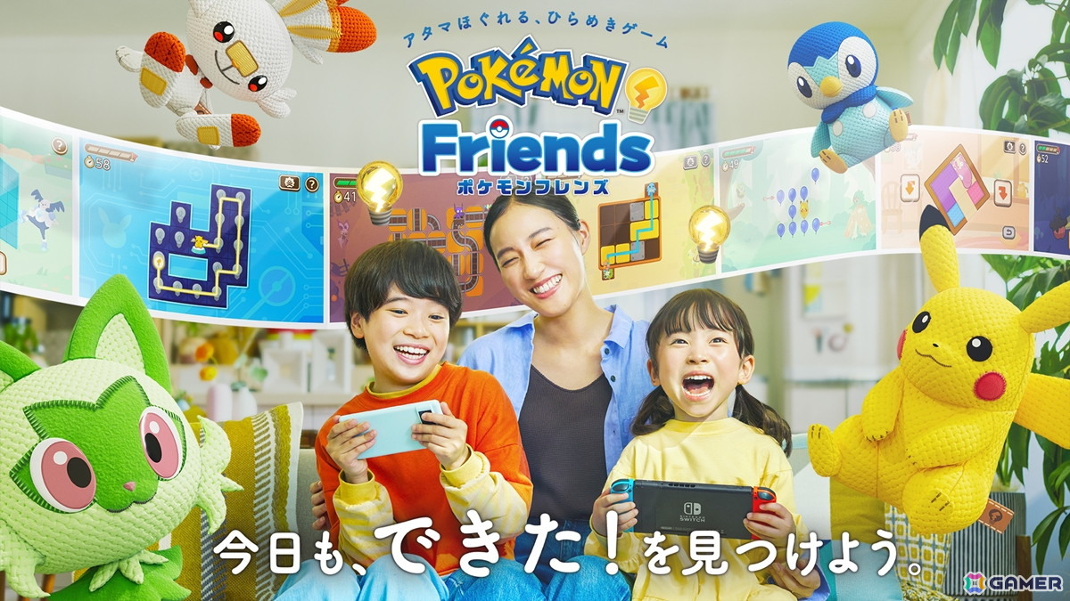 「ポケモンフレンズ」先行プレイレポート！気軽に遊べる頭を使ったミニゲームとぬいぐるみ集め……ふたつのサイクルが魅力で子供から大人まで誰でも楽しめるの画像2