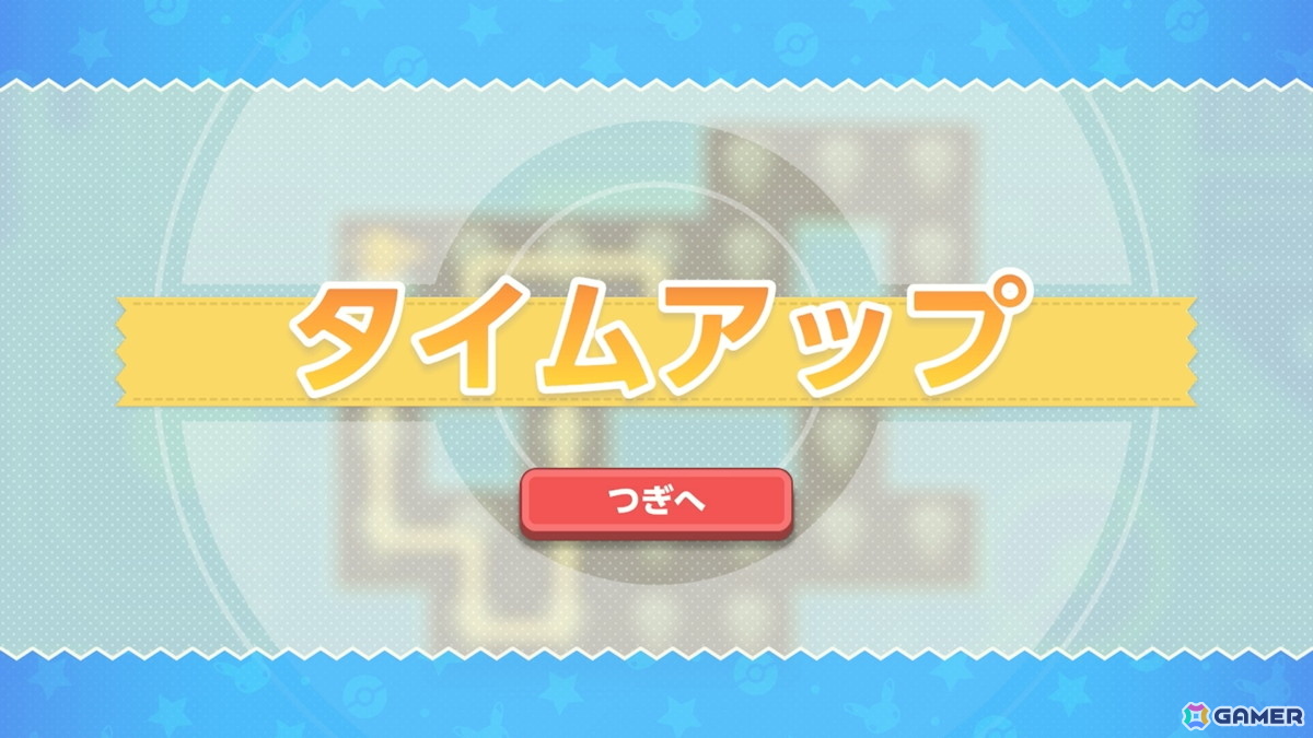 「ポケモンフレンズ」先行プレイレポート!気軽に遊べる頭を使ったミニゲームとぬいぐるみ集め……ふたつのサイクルが魅力で子供から大人まで誰でも楽しめるの画像