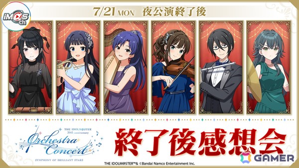 アイマス」20周年記念「オケマス2025」夜公演をレポート！鈴木みのり