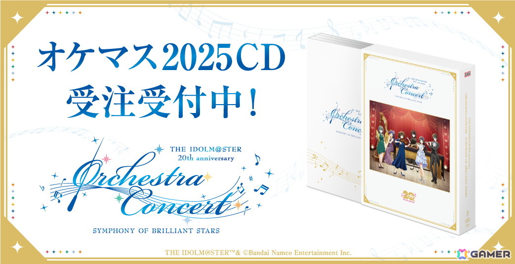 「アイマス」20周年記念「オケマス2025」夜公演をレポート！鈴木みのりさん×椎名豪さんによる「あらかねの器」は大喝采の演奏にの画像75