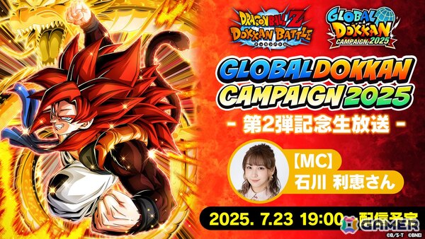 「ドラゴンボールZ ドッカンバトル」7月23日に「GLOBAL DOKKAN CAMPAIGN 2025 第2弾 記念生放送」が配信！の画像1