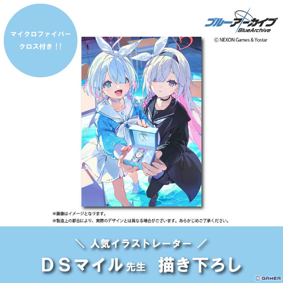 ブルアカ」よりアロナとプラナからのプレゼントをイメージした機械式