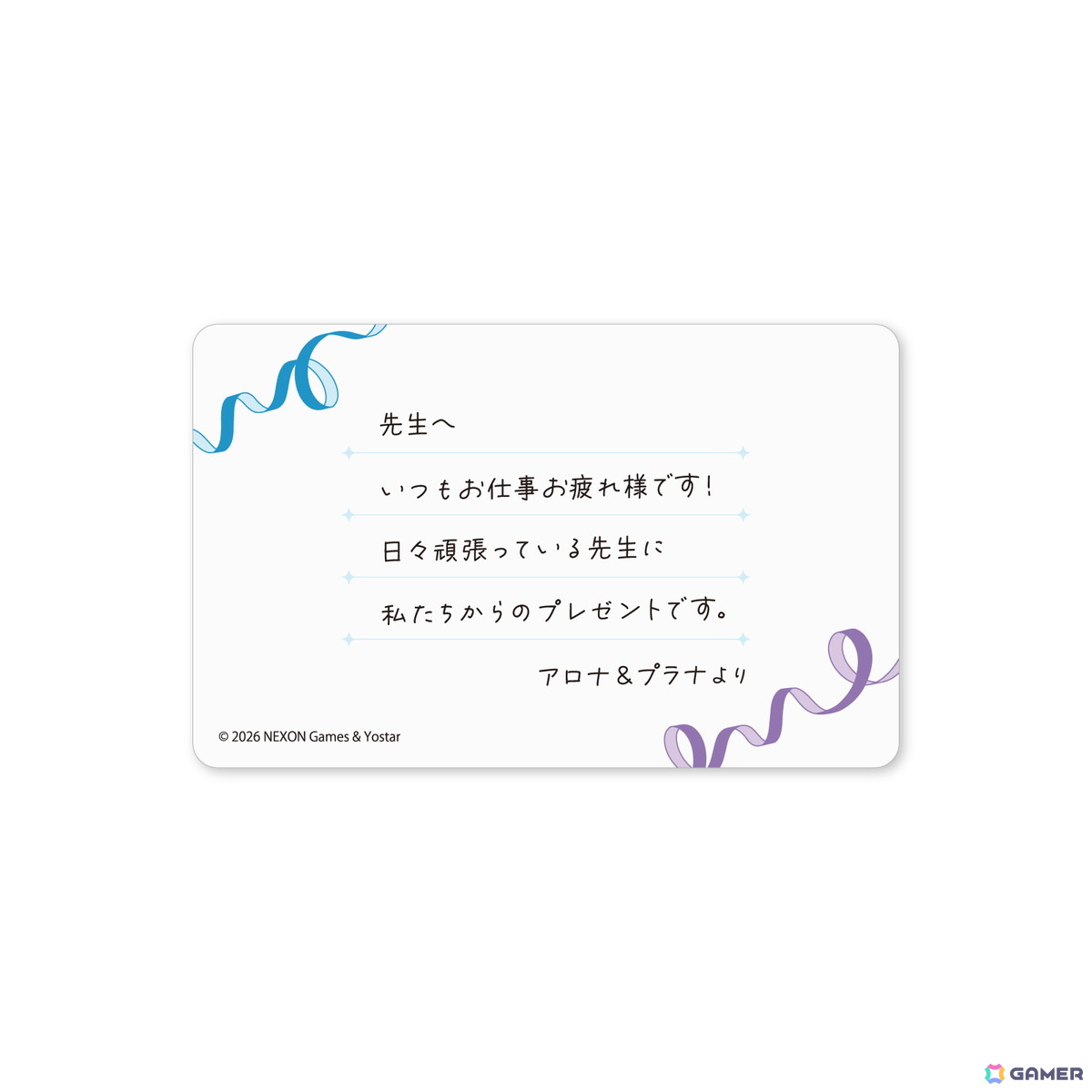 「ブルアカ」よりアロナとプラナからのプレゼントをイメージした機械式ウォッチが登場!の画像