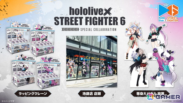 「ストリートファイター6」とホロライブがコラボ！描き下ろしイラストを基にプライズ景品の展開やコラボカフェの開催もの画像3