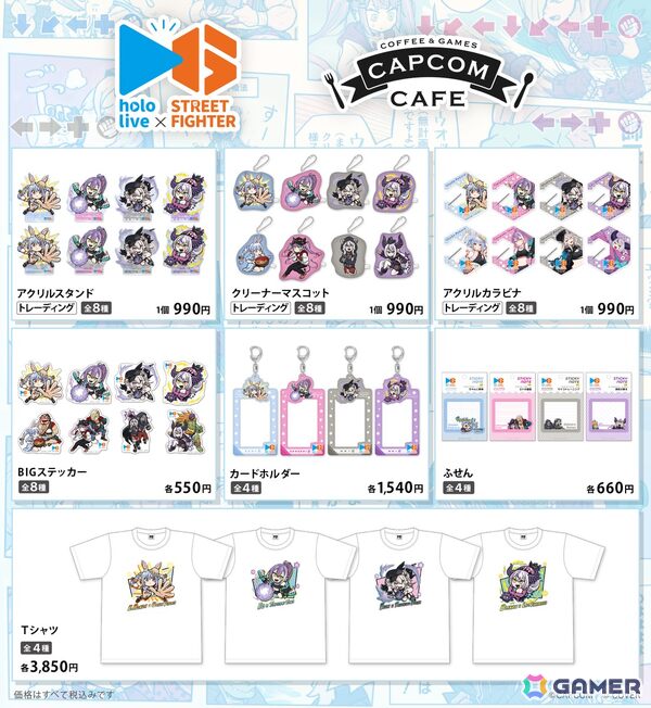 「ストリートファイター6」とホロライブがコラボ！描き下ろしイラストを基にプライズ景品の展開やコラボカフェの開催もの画像7