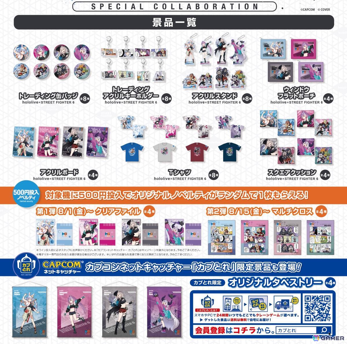 ストリートファイター6」とホロライブがコラボ！描き下ろしイラストを