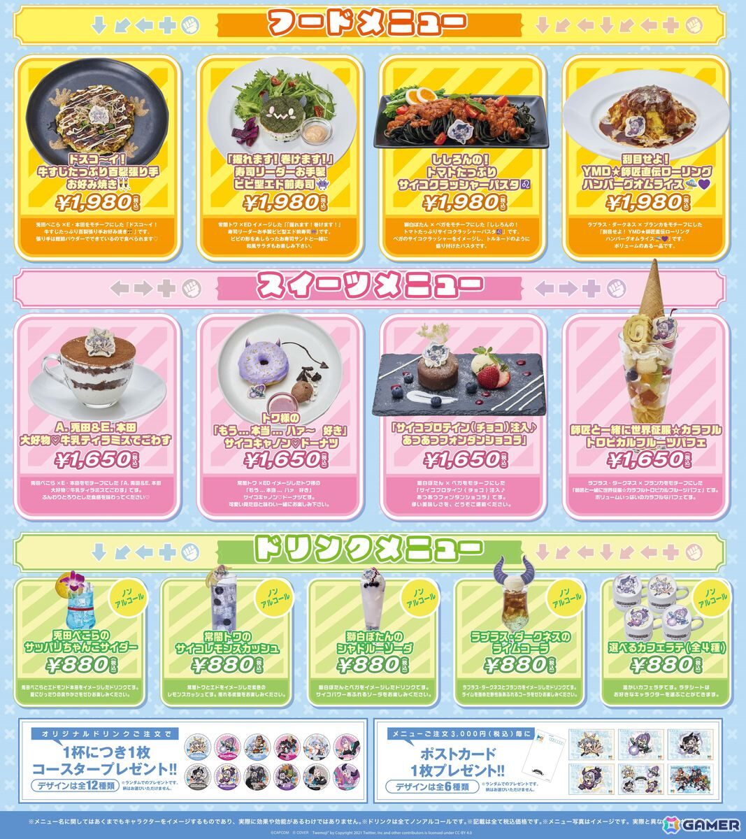 「ストリートファイター6」とホロライブがコラボ!描き下ろしイラストを基にプライズ景品の展開やコラボカフェの開催もの画像