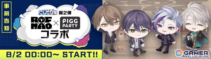 アバターSNS「ピグパーティ」でにじさんじ所属「ROF-MAO」とのコラボキャンペーンが開催！の画像3