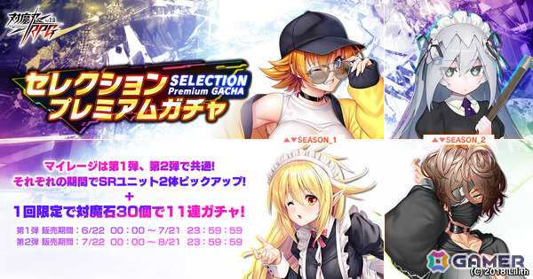 「対魔忍RPG」メインクエスト第二部 5章「正しい決断」が公開！クリア、天津杏里をピックアップしたセレクションプレミアムガチャ第2弾も開催の画像3
