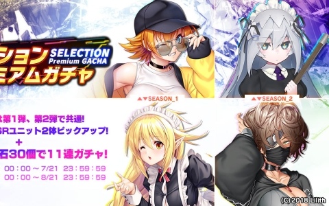「対魔忍RPG」メインクエスト第二部 5章「正しい決断」が公開！クリア、天津杏里をピックアップしたセレクションプレミアムガチャ第2弾も開催