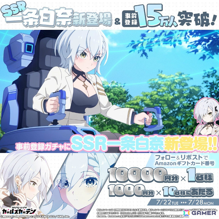 「マブラヴ ガールズガーデン」事前登録ガチャに新SSR「一条白奈」が追加!事前登録者数は15万人を突破、公式Discordも開設の画像