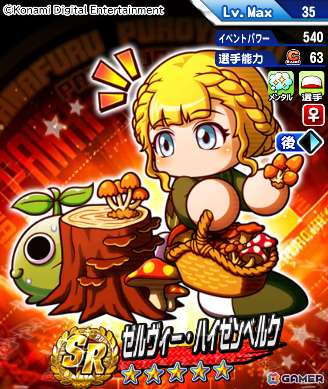 「パワプロアプリ」モンスターの生息する島でサバイバル！？新シナリオ「長命高校」が配信の画像7
