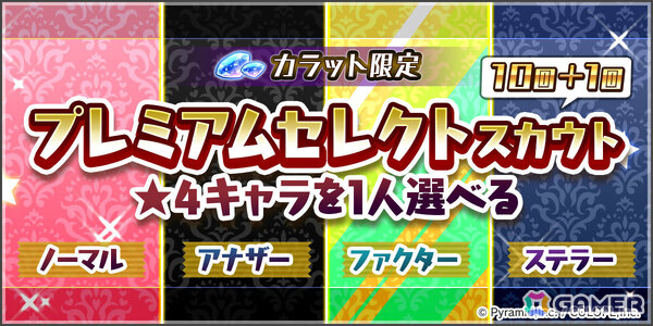 「アリス・ギア・アイギス」7.5周年を記念して2つの無料★4確定スカウトなどが開催！和多田美咲さん（？？？？役）ら出演の生放送も7月29日に実施の画像4