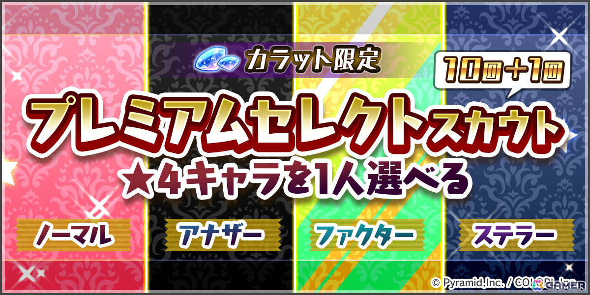 「アリス・ギア・アイギス」7.5周年を記念して2つの無料★4確定スカウトなどが開催！和多田美咲さん（？？？？役）ら出演の生放送も7月29日に実施の画像