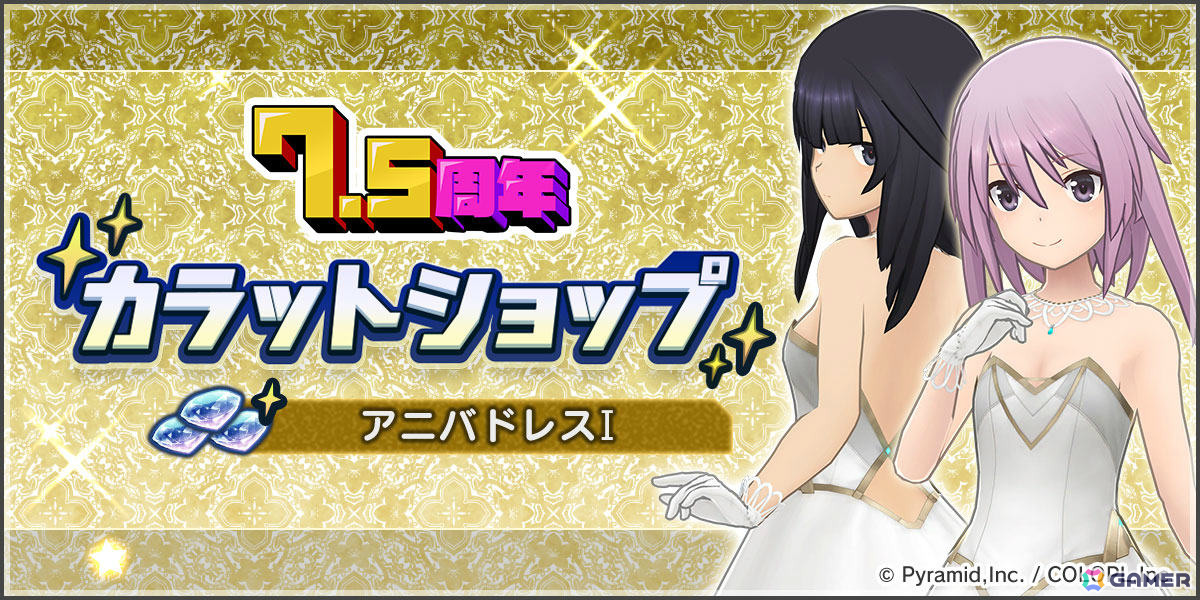 「アリス・ギア・アイギス」7.5周年を記念して2つの無料★4確定スカウトなどが開催！和多田美咲さん（？？？？役）ら出演の生放送も7月29日に実施の画像