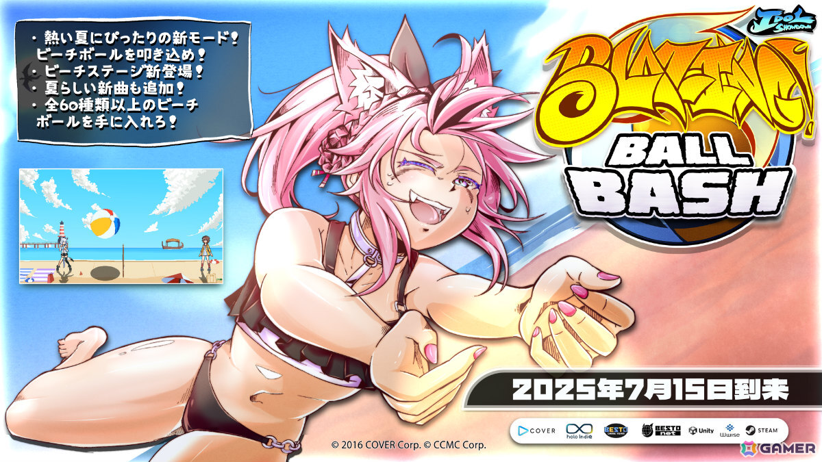 holo Indieが東京ゲームダンジョン9に出展！ホロナツパラダイス連動アップデートが行われた「ホロライブお宝マウンテン」など3タイトルを楽しめるの画像