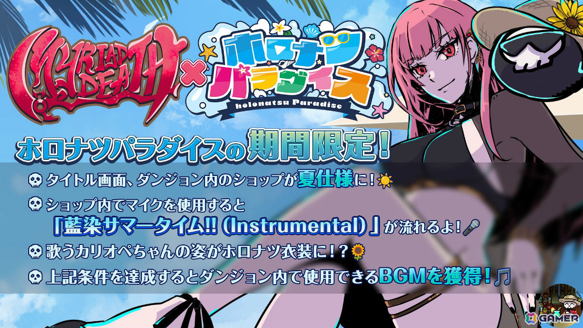 holo Indieが東京ゲームダンジョン9に出展！ホロナツパラダイス連動アップデートが行われた「ホロライブお宝マウンテン」など3タイトルを楽しめるの画像