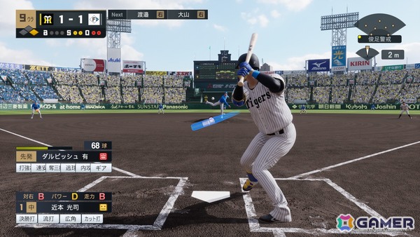 「プロ野球スピリッツ2024-2025」のmyBALLPARKにてダルビッシュ有選手とのコラボが開催!スカウトだけでなくイベント報酬にアドバイザーとしても登場の画像5
