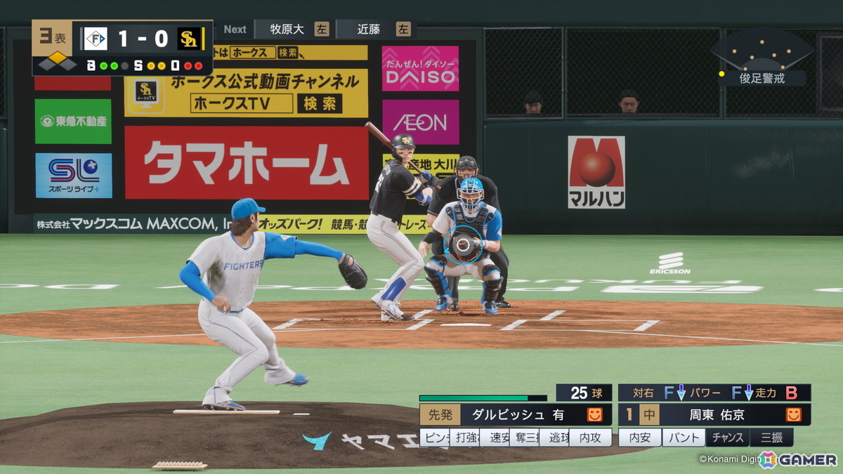 「プロ野球スピリッツ2024-2025」のmyBALLPARKにてダルビッシュ有選手とのコラボが開催！スカウトだけでなくイベント報酬にアドバイザーとしても登場の画像