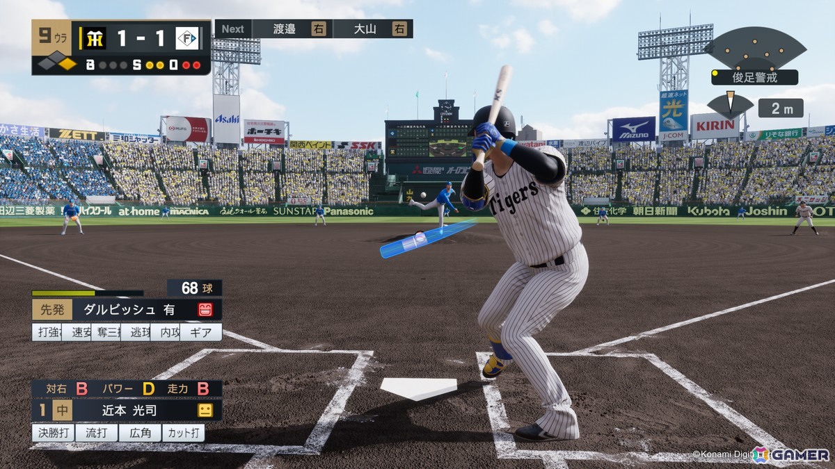「プロ野球スピリッツ2024-2025」のmyBALLPARKにてダルビッシュ有選手とのコラボが開催！スカウトだけでなくイベント報酬にアドバイザーとしても登場の画像