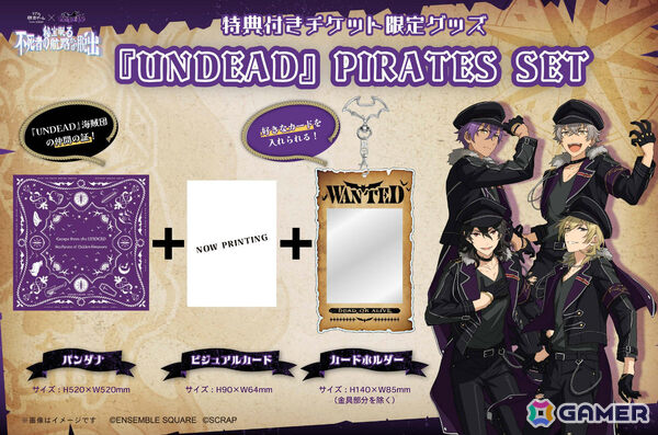 「あんスタ」のUNDEADとSCRAPによるリアル脱出ゲームが全国ツアーに！「秘宝眠る不死者の航路（アンデッドライン）からの脱出」が9月4日より順次開催の画像2