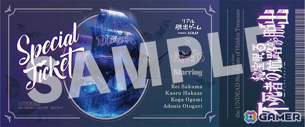 「あんスタ」のUNDEADとSCRAPによるリアル脱出ゲームが全国ツアーに！「秘宝眠る不死者の航路（アンデッドライン）からの脱出」が9月4日より順次開催の画像3