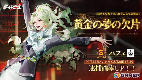 「無期迷途」メインストーリー新章「砕金の宴」が開放！新コンビクトのジャスミン、パフェ、タリアをピックアップしたイベント逮捕もの画像8