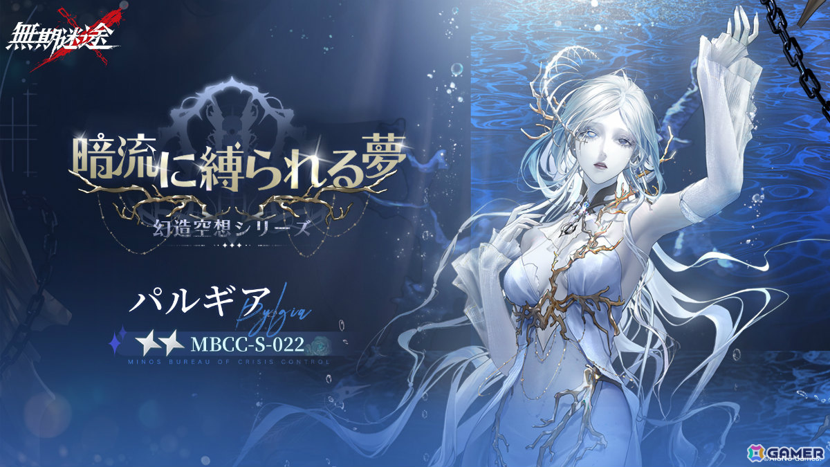 「無期迷途」メインストーリー新章「砕金の宴」が開放!新コンビクトのジャスミン、パフェ、タリアをピックアップしたイベント逮捕もの画像