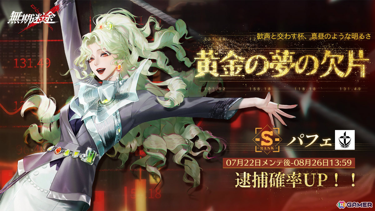「無期迷途」メインストーリー新章「砕金の宴」が開放!新コンビクトのジャスミン、パフェ、タリアをピックアップしたイベント逮捕もの画像