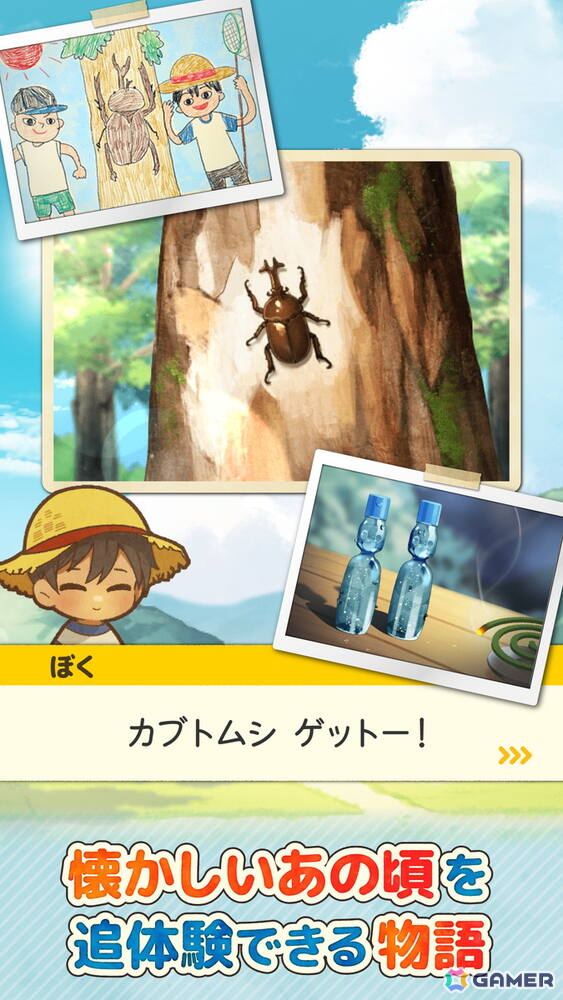 あの夏をもう一度！カジュアルアドベンチャーゲーム「なつぐらし」がスマホ向けに配信の画像