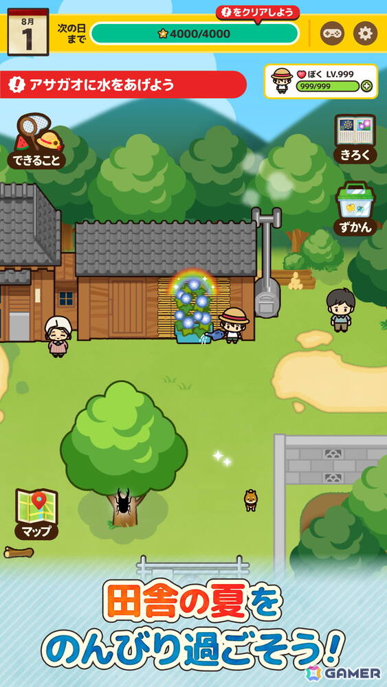 あの夏をもう一度！カジュアルアドベンチャーゲーム「なつぐらし」がスマホ向けに配信の画像
