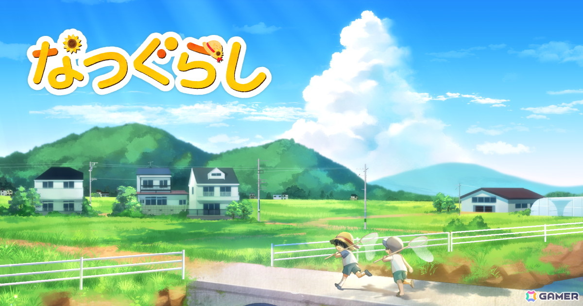 あの夏をもう一度！カジュアルアドベンチャーゲーム「なつぐらし」がスマホ向けに配信の画像