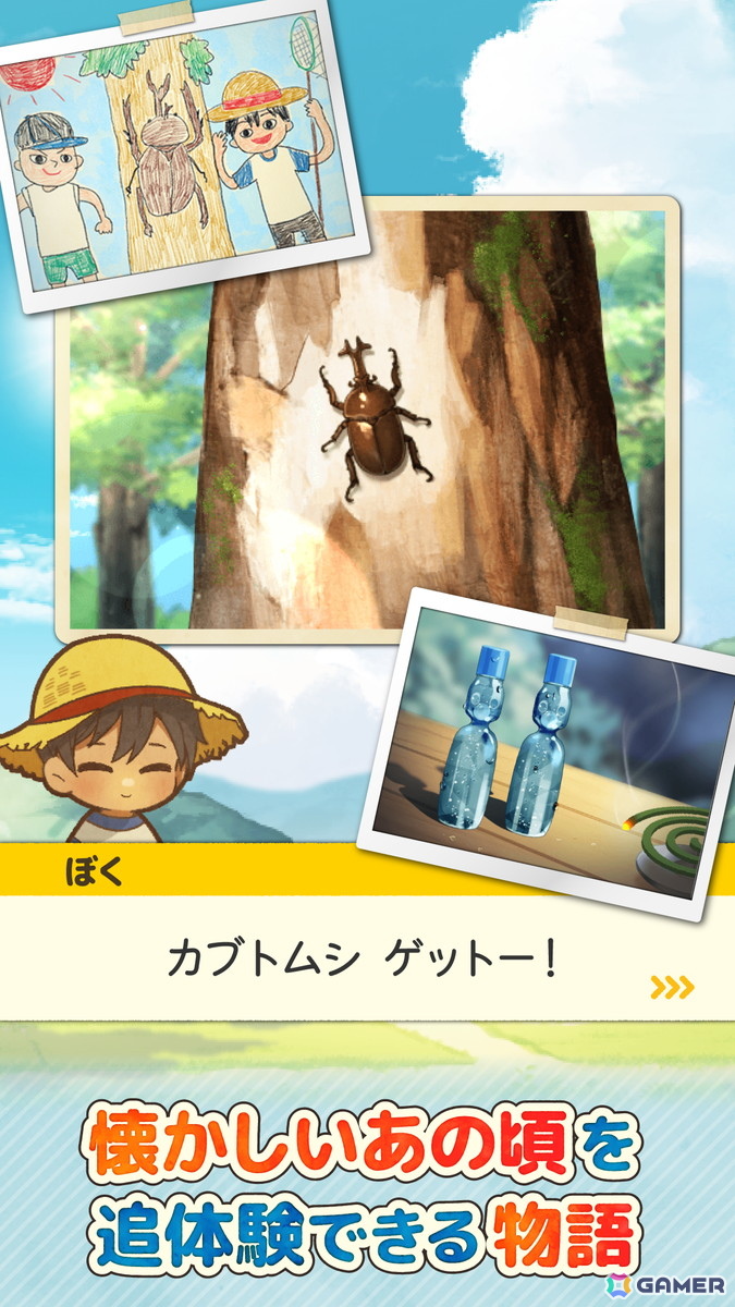 あの夏をもう一度！カジュアルアドベンチャーゲーム「なつぐらし」がスマホ向けに配信の画像3
