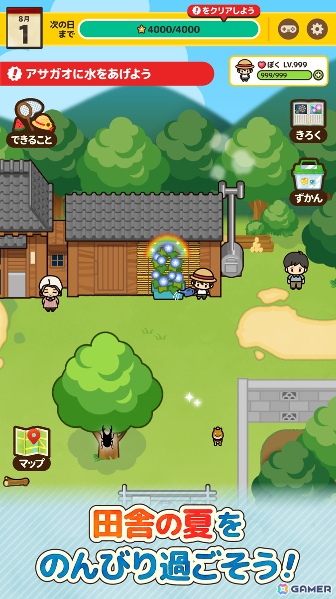 あの夏をもう一度！カジュアルアドベンチャーゲーム「なつぐらし」がスマホ向けに配信の画像4