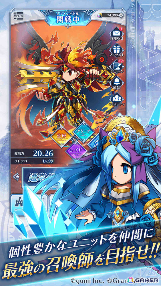 「ブレイブ フロンティア」をもとにした共闘対戦RPG「BRAVE FRONTIER LEGION」の正式サービスが開始！の画像2