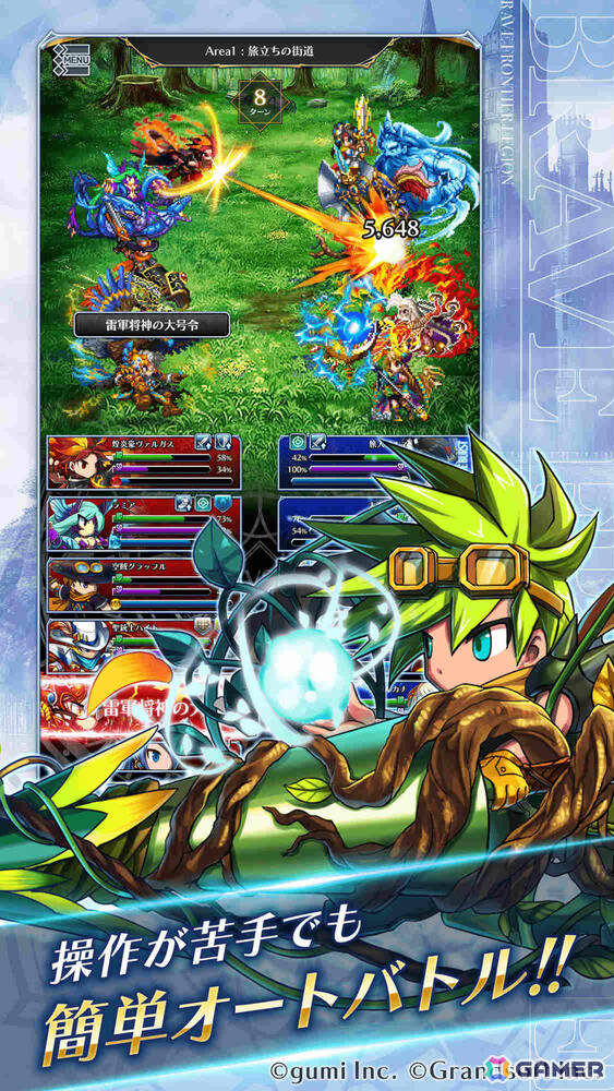 「ブレイブ フロンティア」をもとにした共闘対戦RPG「BRAVE FRONTIER LEGION」の正式サービスが開始！の画像3