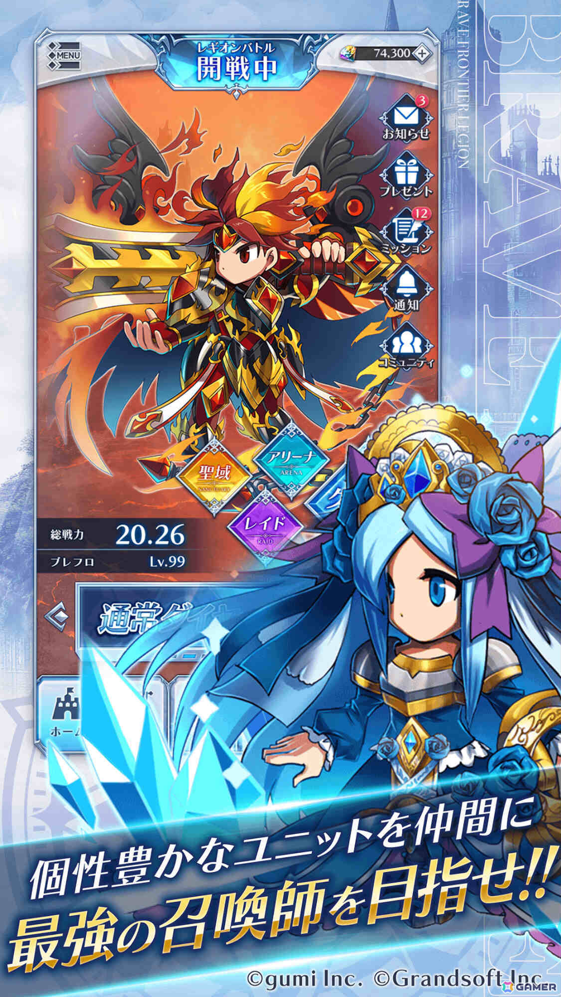 「ブレイブ フロンティア」をもとにした共闘対戦RPG「BRAVE FRONTIER LEGION」の正式サービスが開始！の画像2