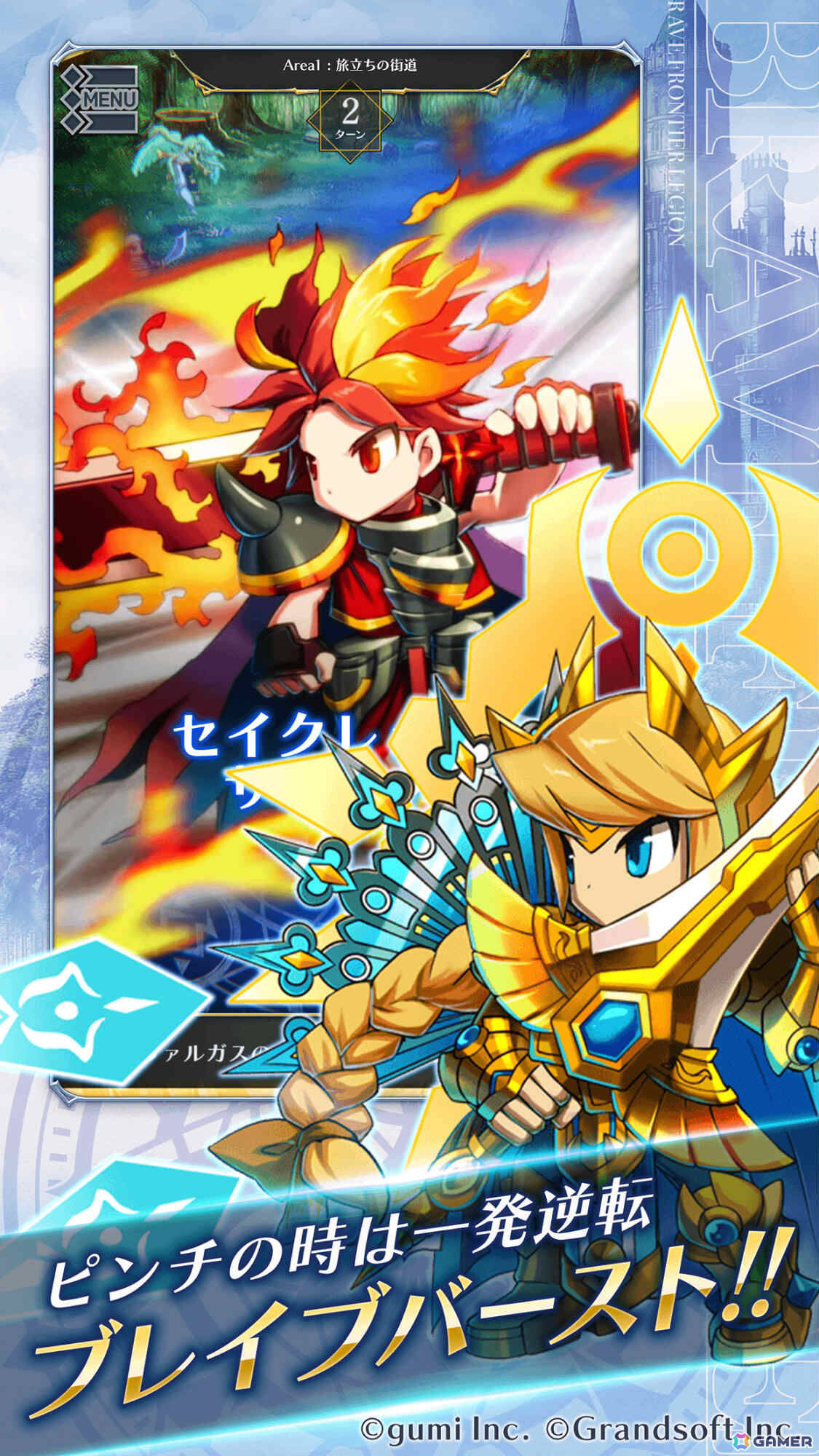 「ブレイブ フロンティア」をもとにした共闘対戦RPG「BRAVE FRONTIER LEGION」の正式サービスが開始！の画像4