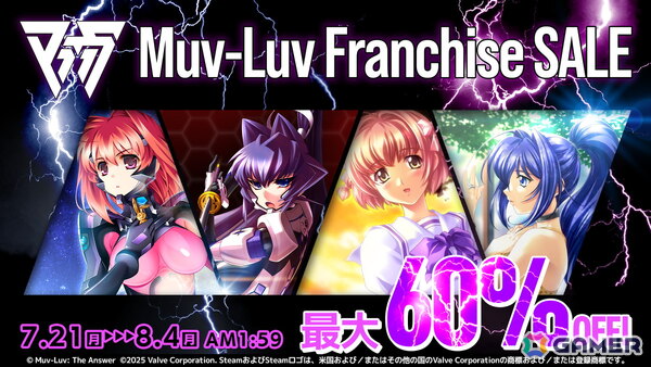 「マブラヴ」シリーズ最大60％オフのSteamセールが開催中！「君が望む永遠 ～Enhanced Edition～」「帝都燃ゆ」の割引率も引き上げにの画像1