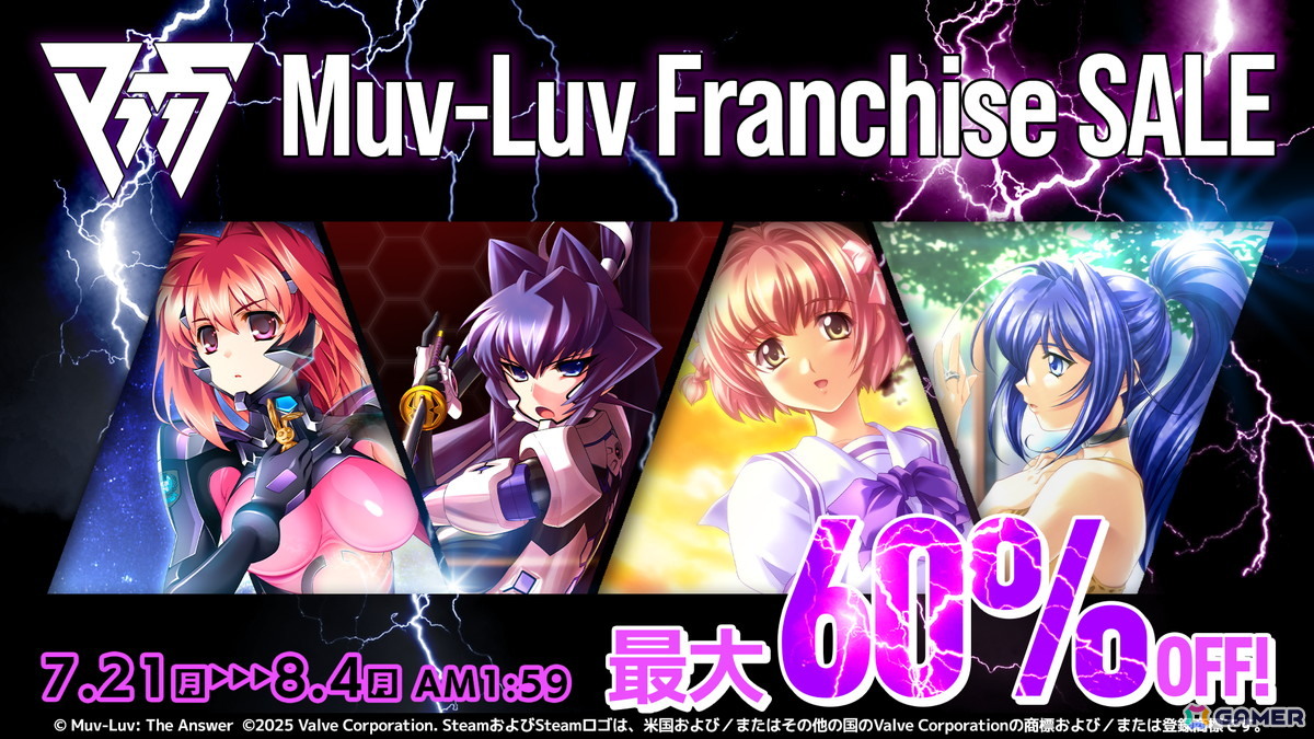 マブラヴ」シリーズ最大60％オフのSteamセールが開催中！「君が望む