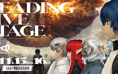 朗読劇「メタファー：リファンタジオ リーディングライブステージ」が11月15日・16日に開催！朗読×音楽×舞踊の新感覚ステージに