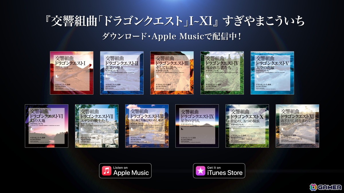すぎやまこういち 交響組曲 ドラゴンクエスト 場面別Ⅰ～IX 51ZDPeLa9DL._UF894,1000_QL80_.jpg