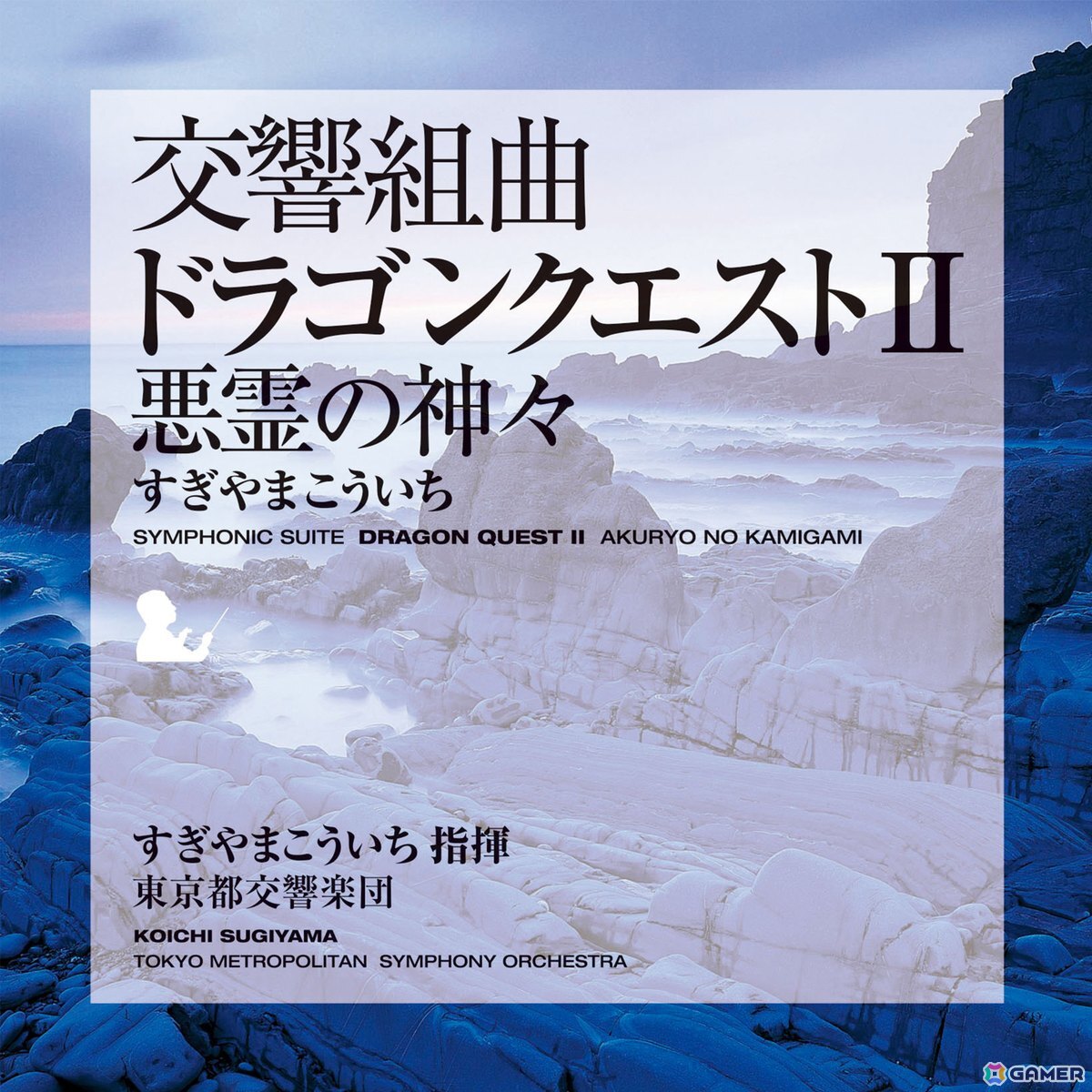 交響組曲「ドラゴンクエスト」場面別1～9/すぎやまこういち 交響組曲「ドラゴンクエスト」すぎやまこういち 場面別I～IX