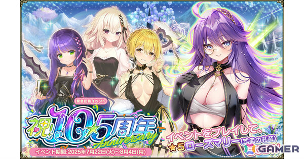 「フラワーナイトガール」イベント「祝！10.5周年」が開催！式典の礼装に身を包んだラベンダー、スイレン、エノテラもガチャに登場の画像1