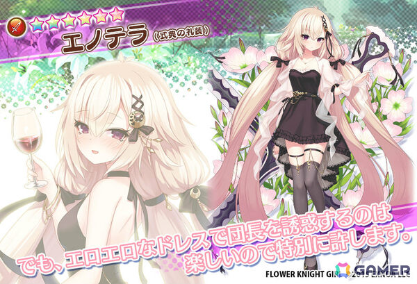 「フラワーナイトガール」イベント「祝！10.5周年」が開催！式典の礼装に身を包んだラベンダー、スイレン、エノテラもガチャに登場の画像11