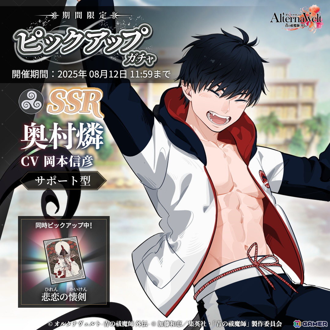 【匿名】青の祓魔師 キャラファイングラフ メフィスト 奥村燐 Amazon.co.jp: 青の祓魔師 島根啓明結社篇キャラファイン奥村燐