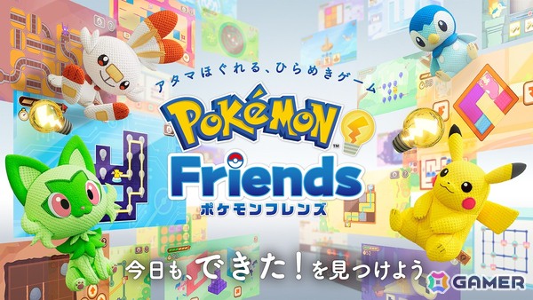 ポケモン、ひらめきゲーム「ポケモンフレンズ」リリースに合わせて日本人の自ら考える機会に関する調査結果を発表の画像1